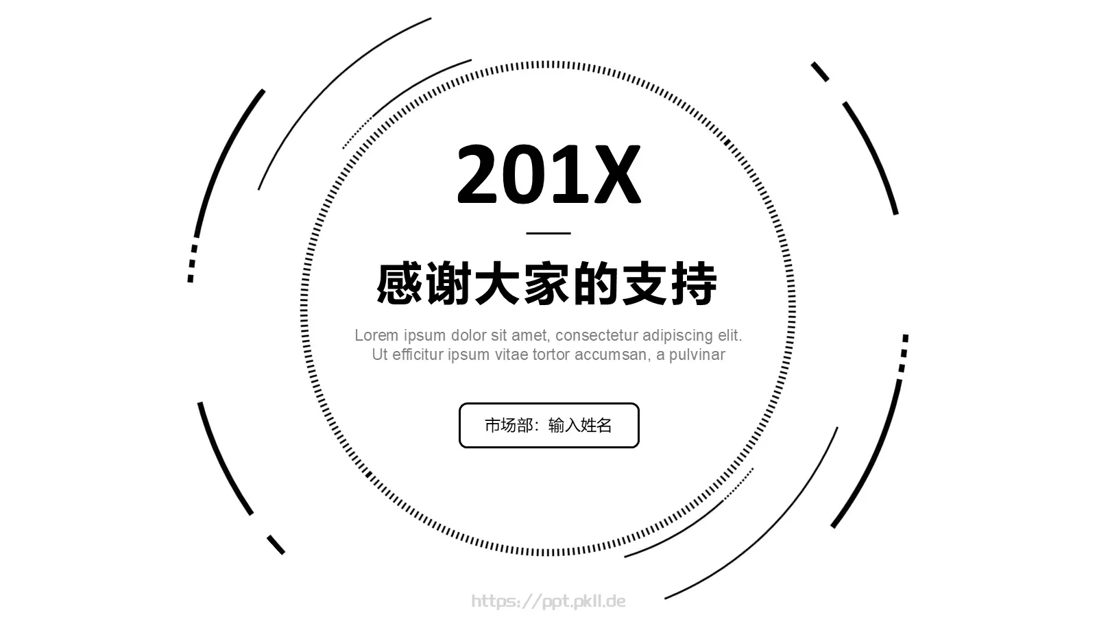 清新简约商务汇报PPT模板 第 27 页预览图