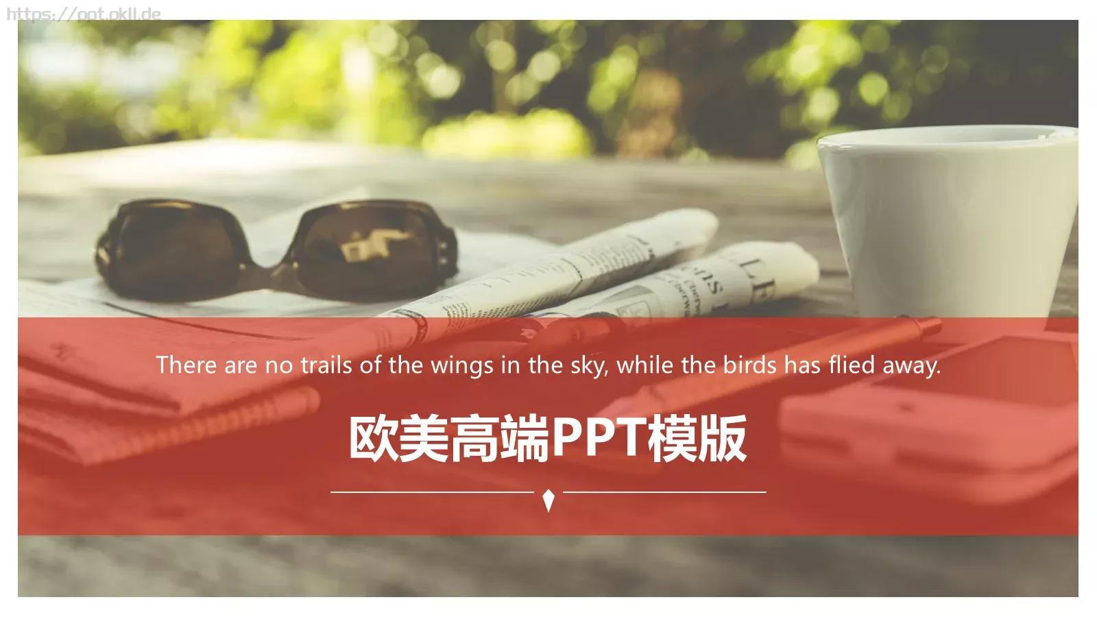 通用模板欧美高端通用 第 1 页缩略图