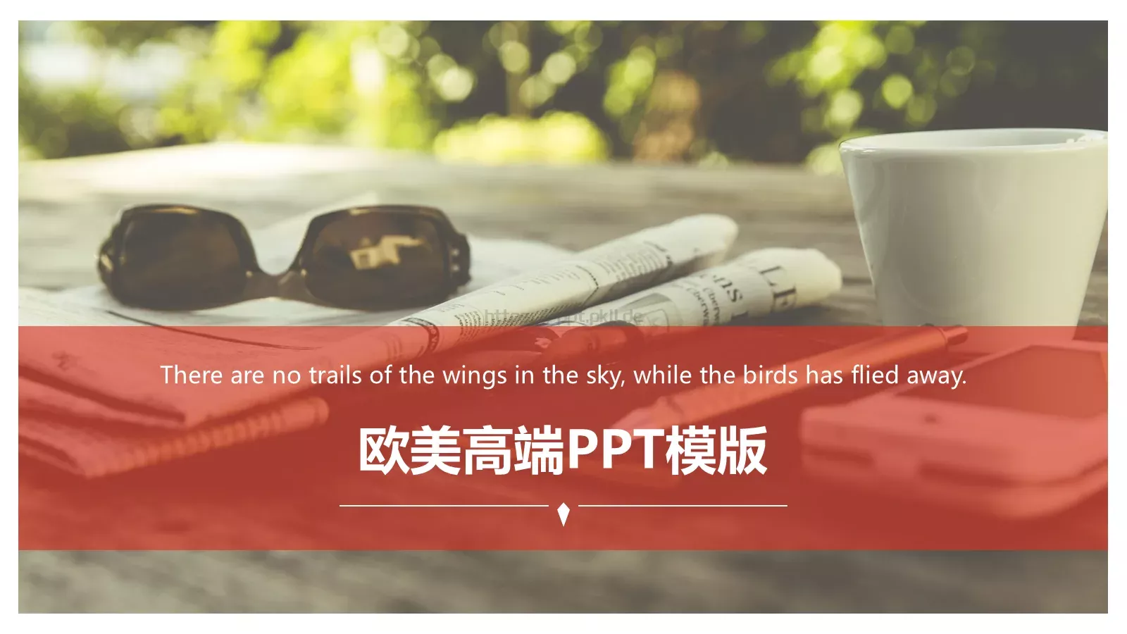 通用模板欧美高端通用 封面图