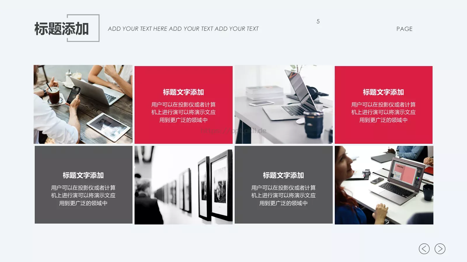 通用设计PPT模板 第 5 页预览图