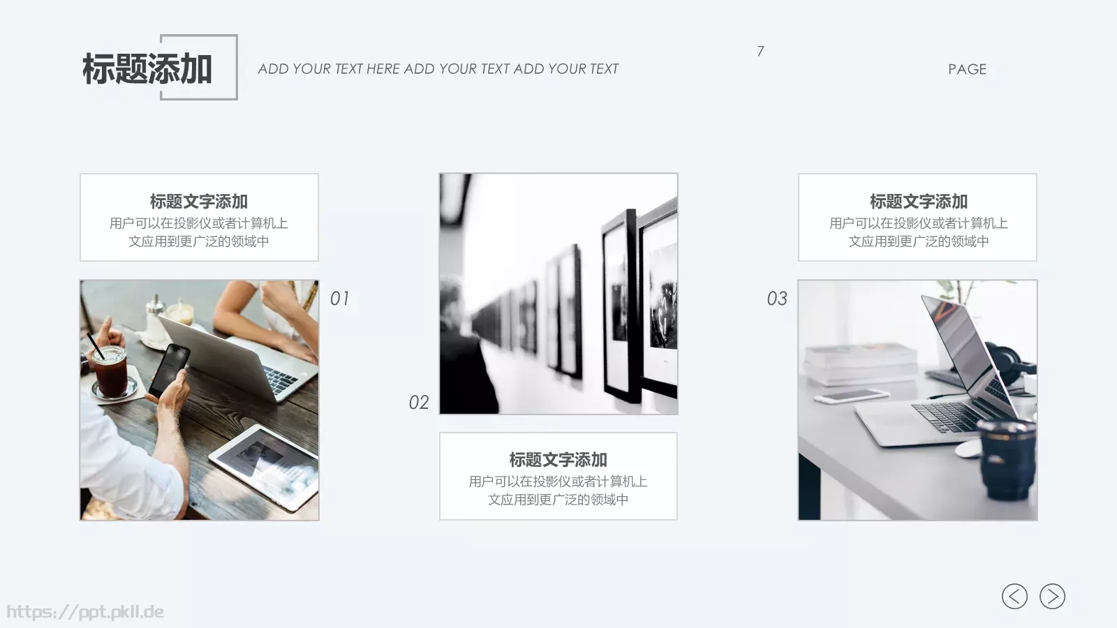 通用设计PPT模板 第 7 页预览图