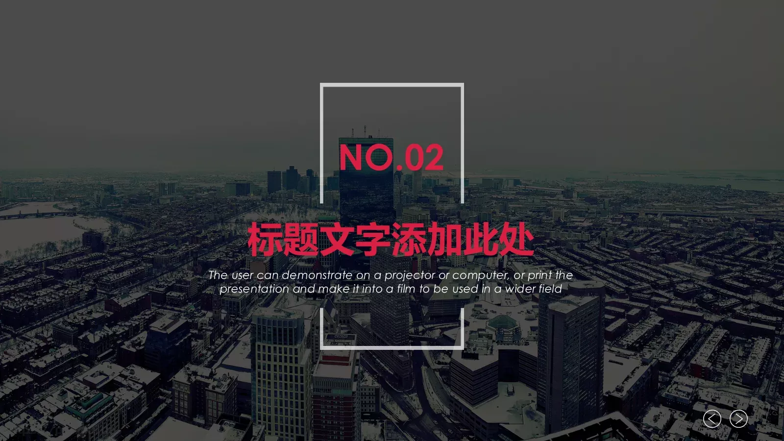 通用设计PPT模板 第 8 页预览图
