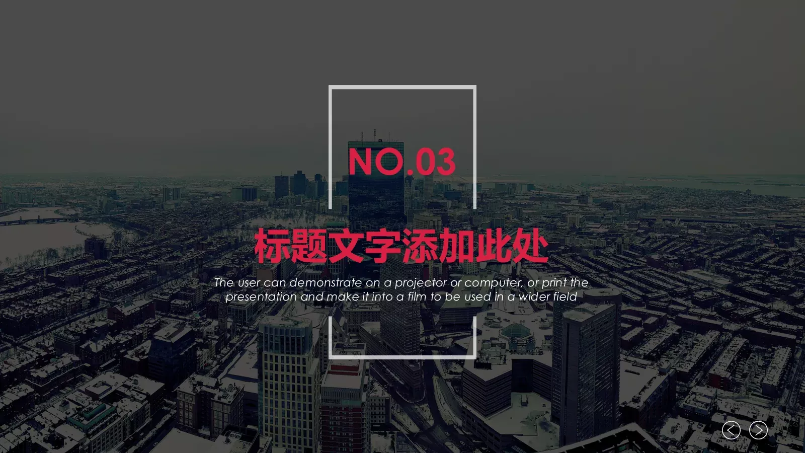 通用设计PPT模板 第 14 页预览图