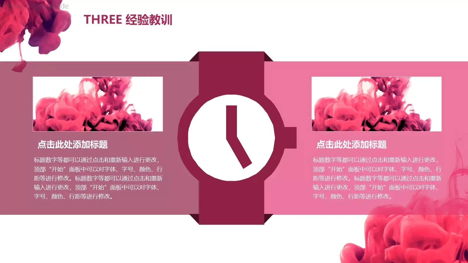 时尚行业年终总结PPT模板 第 12 页预览图