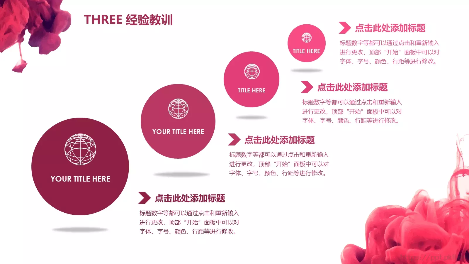 时尚行业年终总结PPT模板 第 14 页预览图