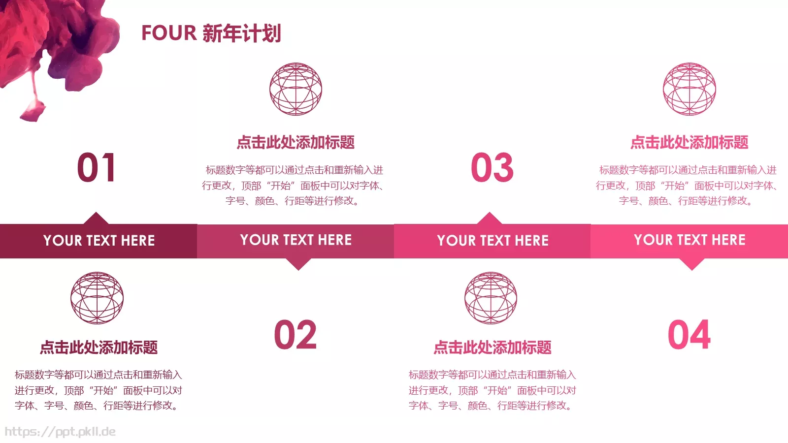 时尚行业年终总结PPT模板 第 16 页预览图