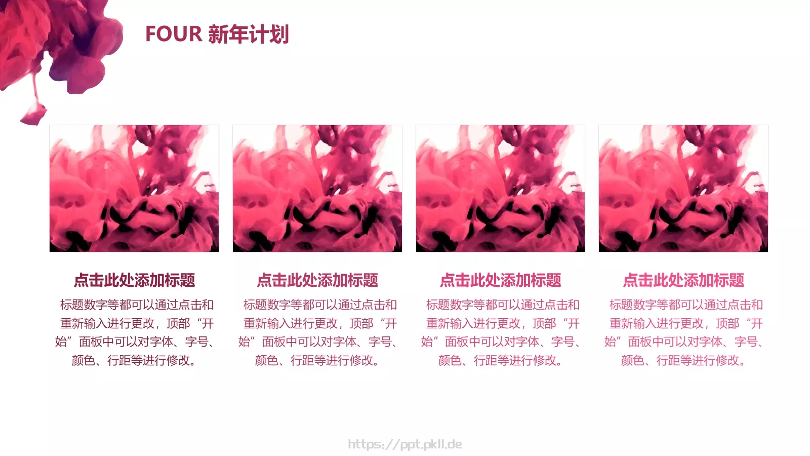 时尚行业年终总结PPT模板 第 18 页预览图