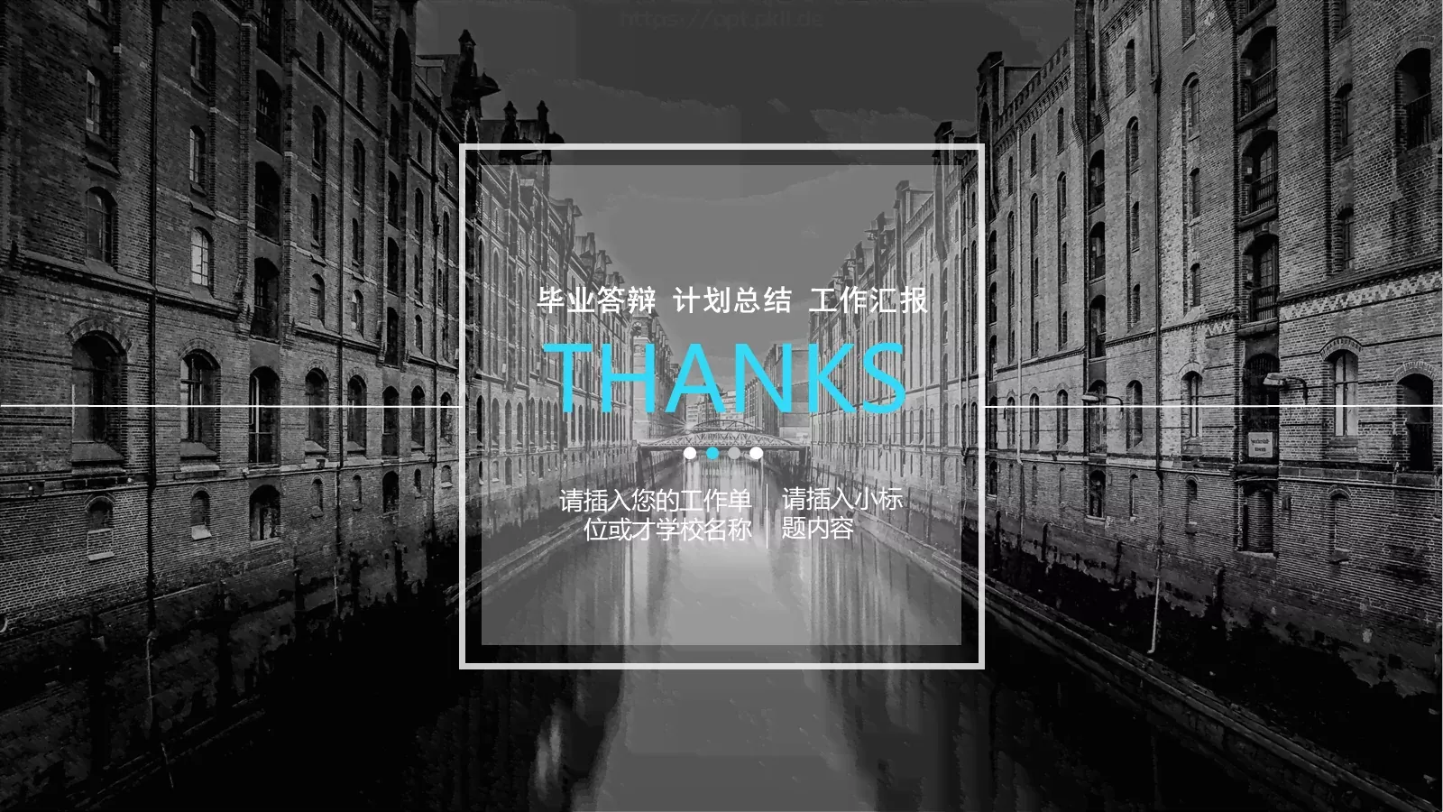毕业答辩计划总结工作汇报PPT模板 第 27 页预览图