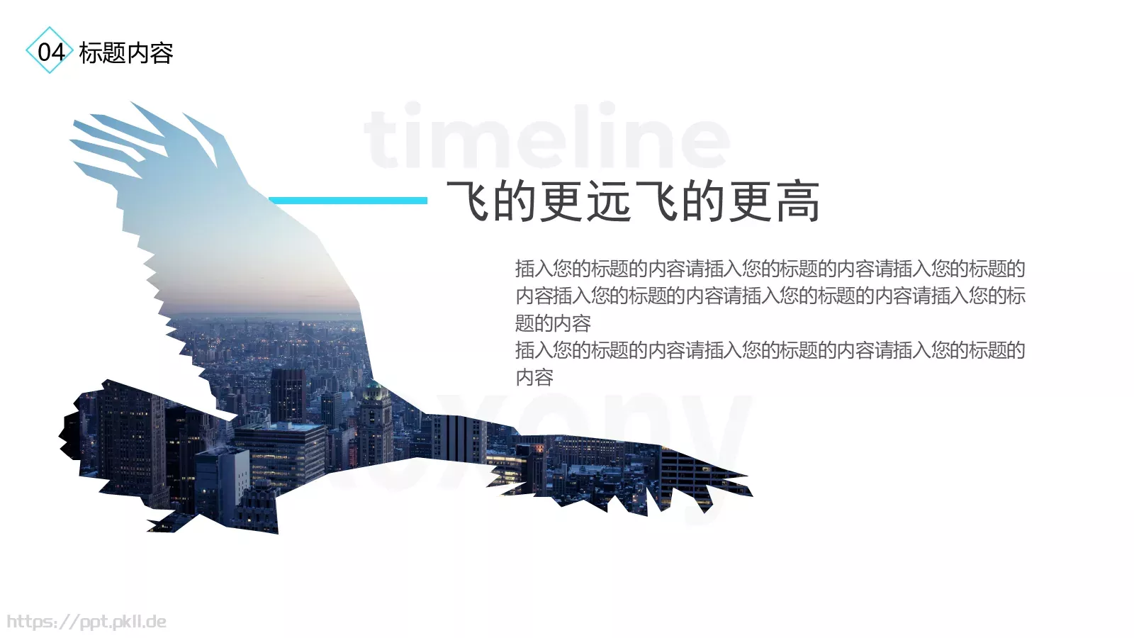 毕业答辩计划总结工作汇报PPT模板 第 26 页预览图