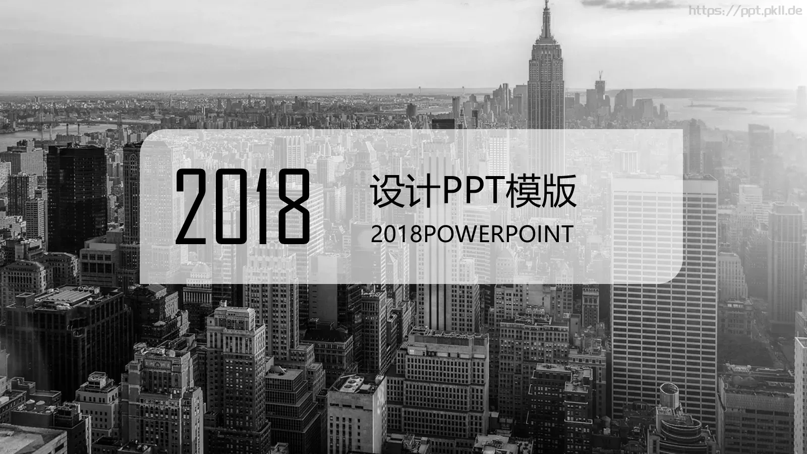 通用设计PPT模板 封面图
