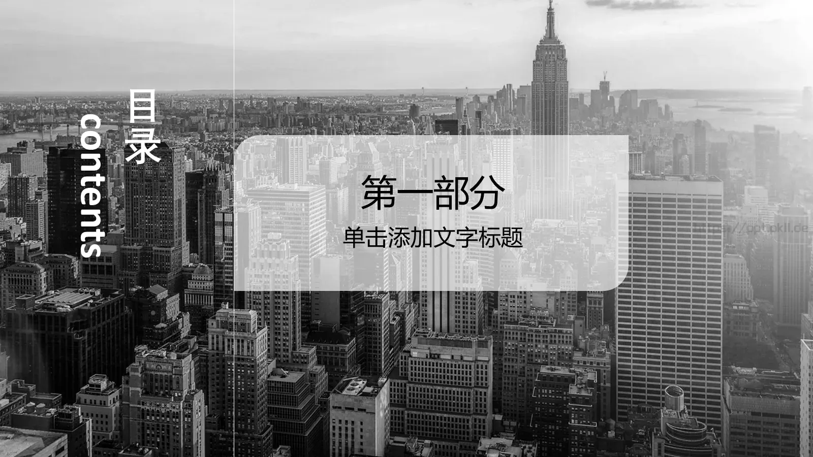 通用设计PPT模板 第 3 页缩略图