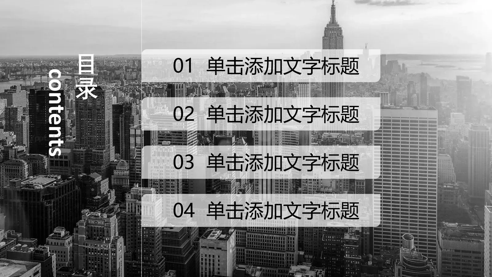 通用设计PPT模板 第 2 页缩略图
