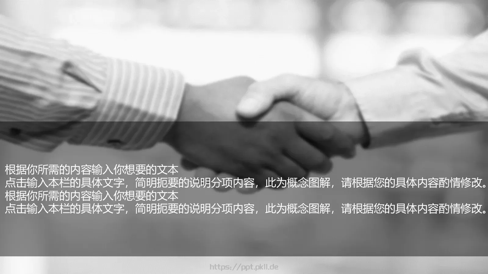 通用设计PPT模板 第 7 页预览图