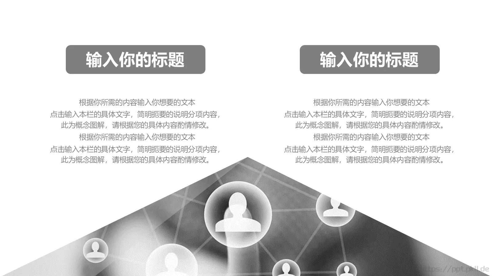 通用设计PPT模板 第 5 页预览图