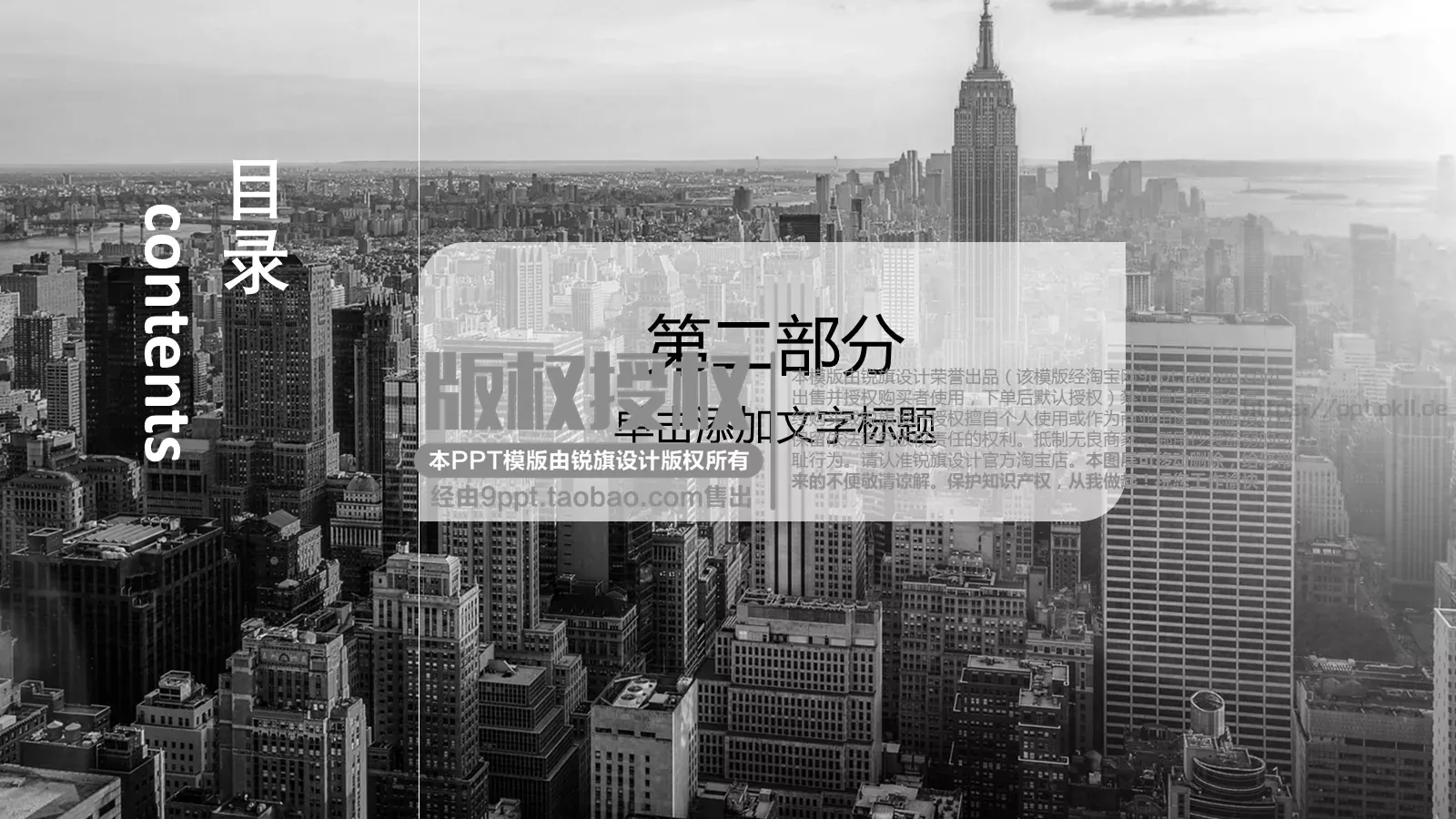 通用设计PPT模板 第 9 页预览图
