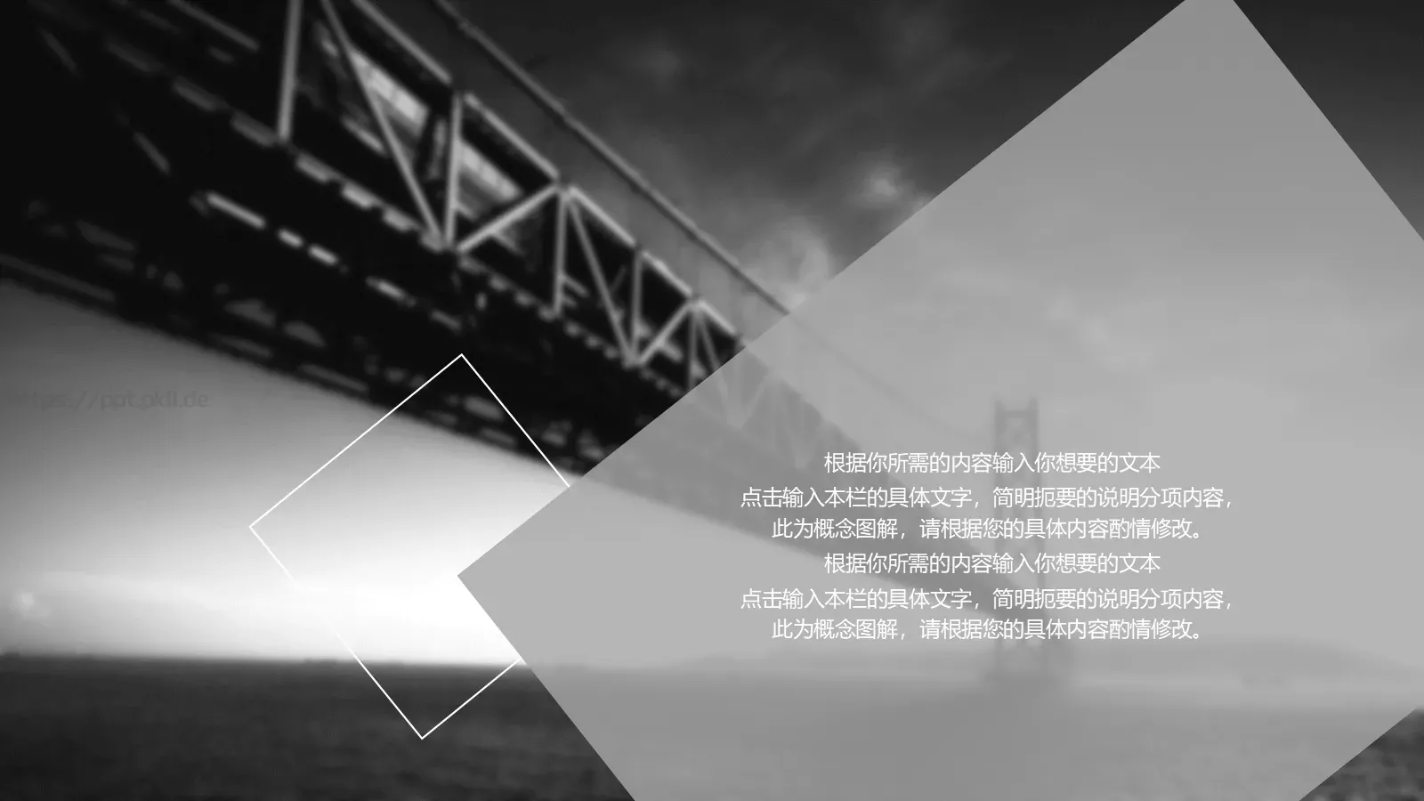 通用设计PPT模板 第 10 页预览图