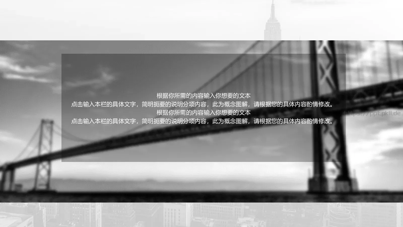 通用设计PPT模板 第 11 页预览图