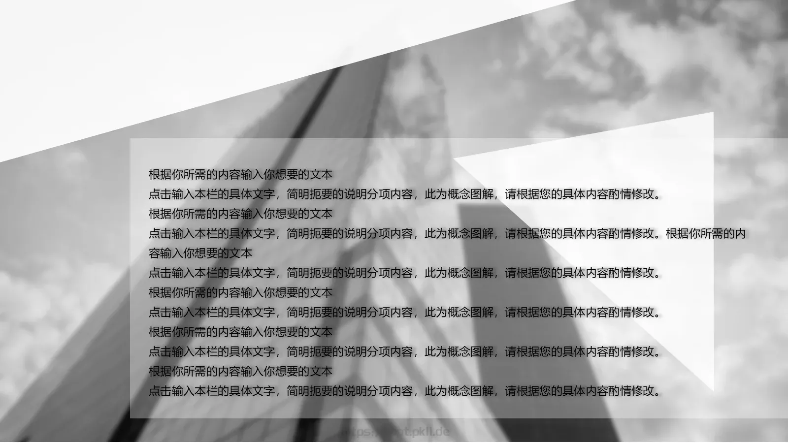 通用设计PPT模板 第 16 页预览图