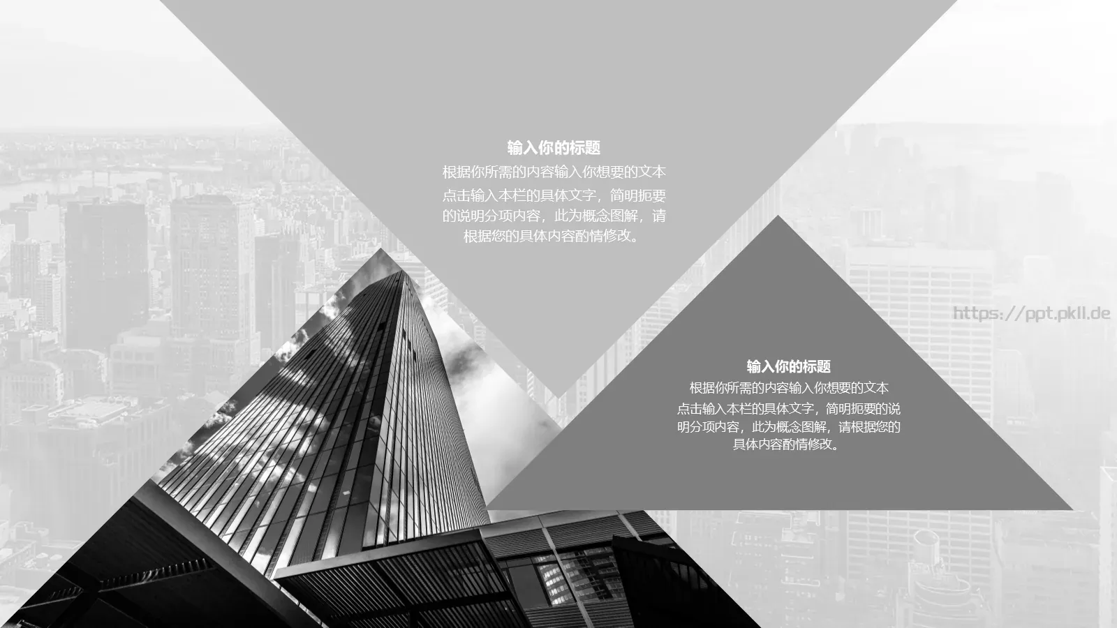 通用设计PPT模板 第 14 页预览图