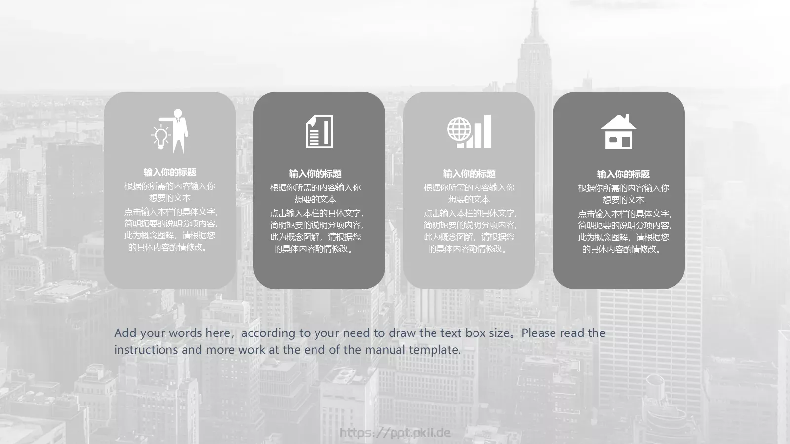 通用设计PPT模板 第 19 页预览图