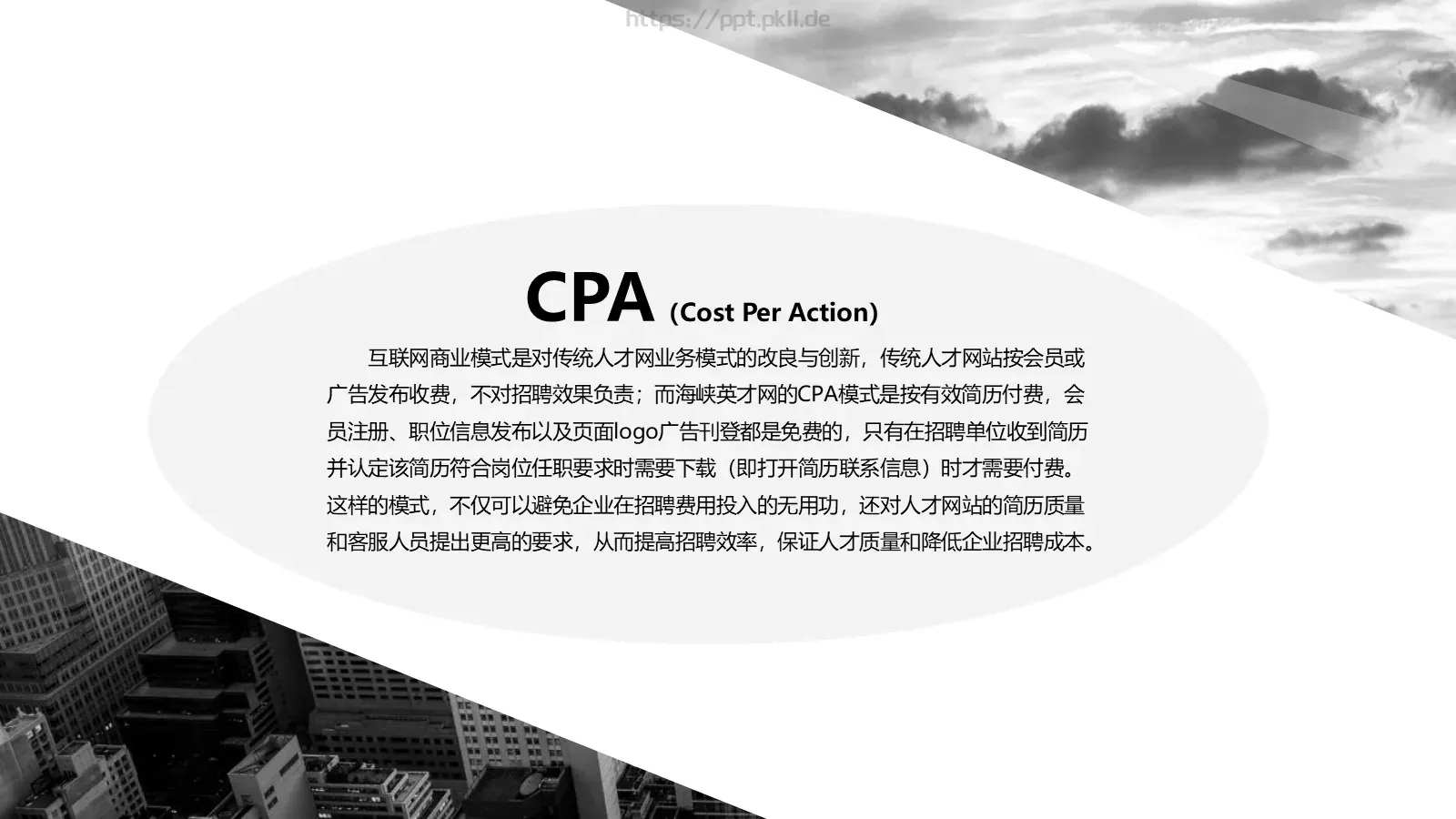 通用设计PPT模板 第 17 页预览图
