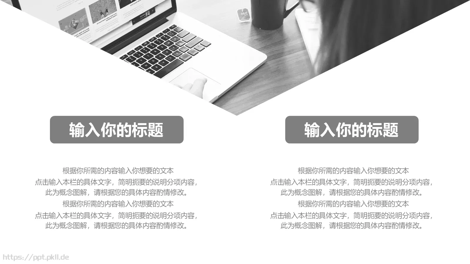 通用设计PPT模板 第 18 页预览图