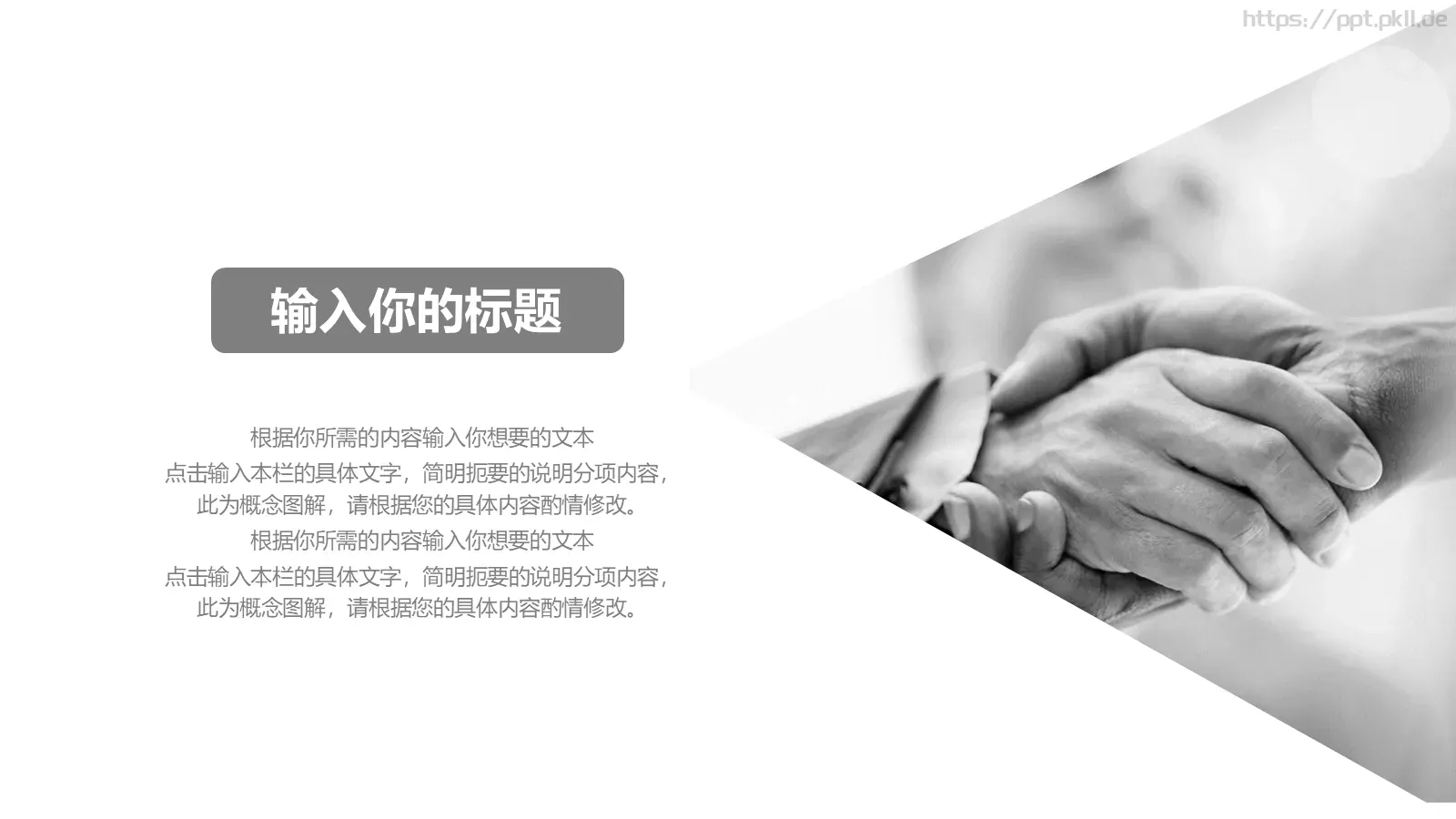 通用设计PPT模板 第 20 页预览图