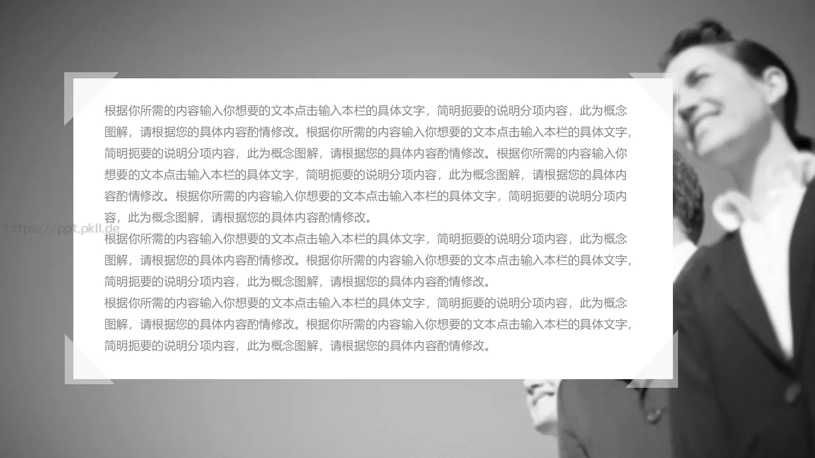 通用设计PPT模板 第 23 页预览图