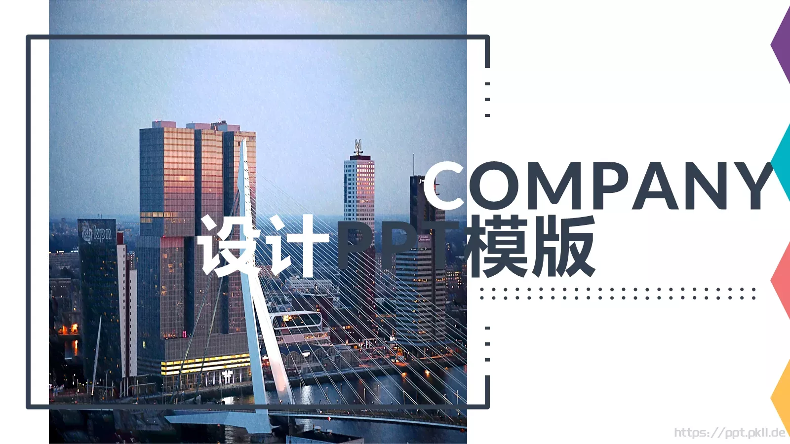 通用设计PPT模板 封面图