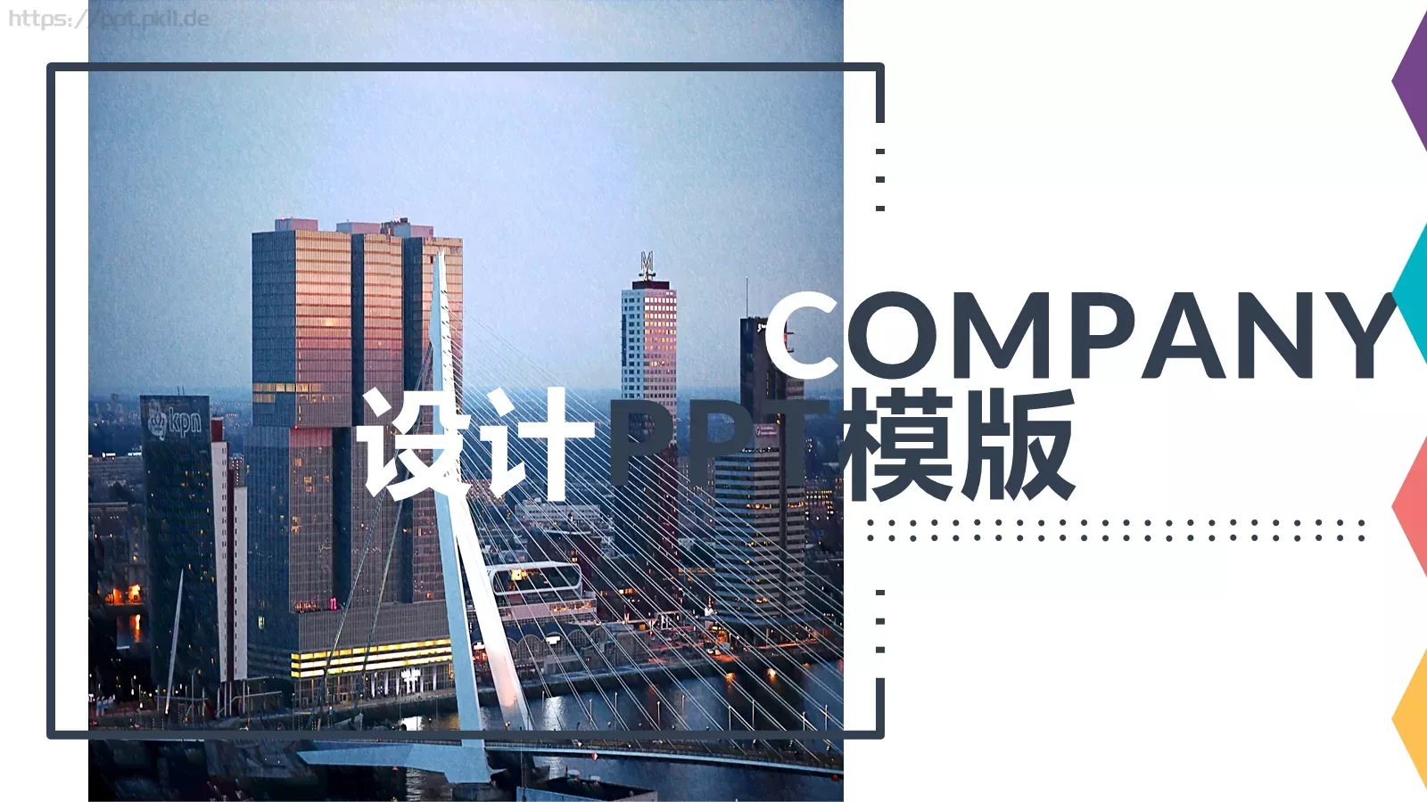 通用设计PPT模板 第 1 页缩略图