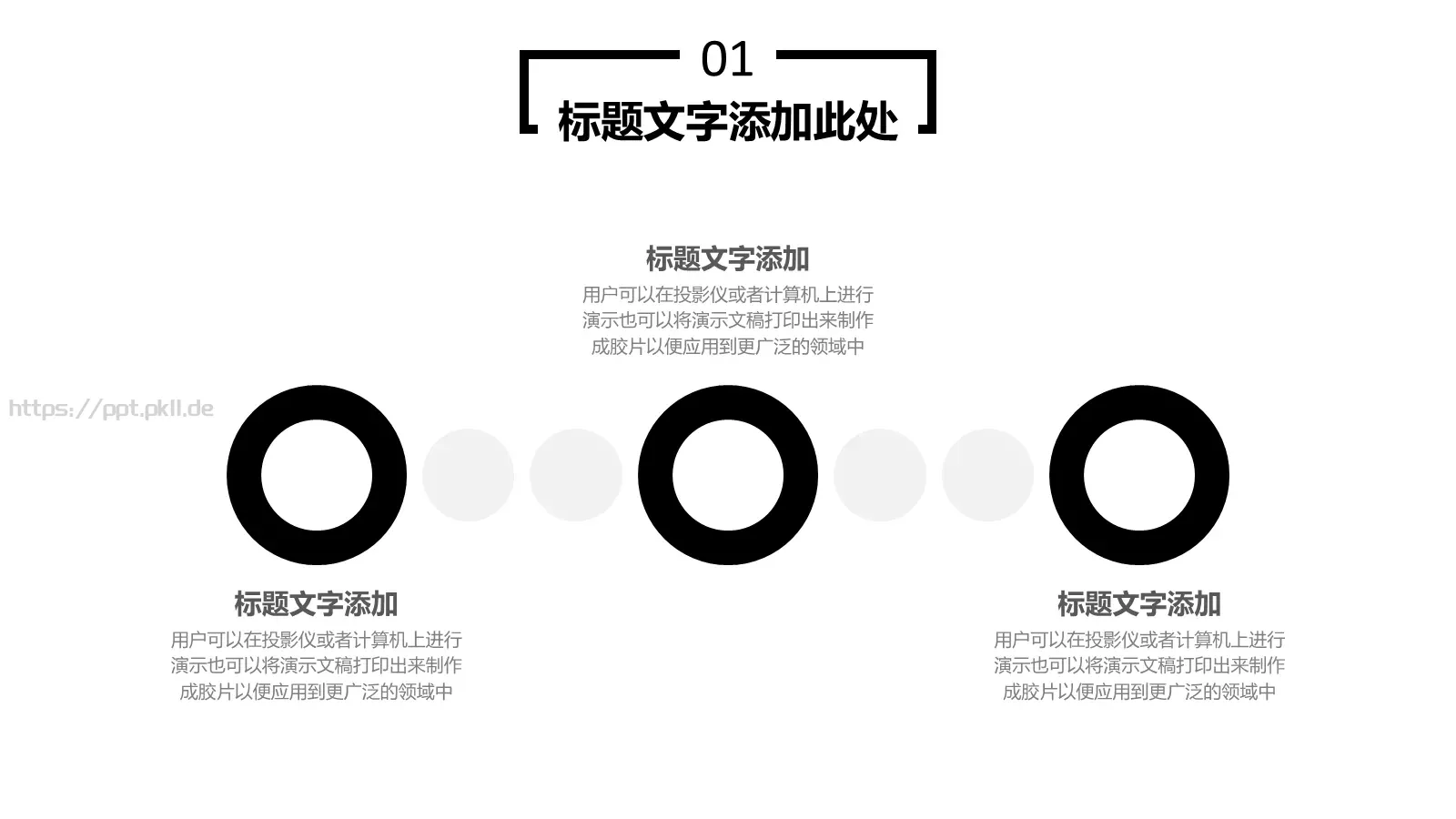 企业宣传设计PPT模板 第 6 页预览图