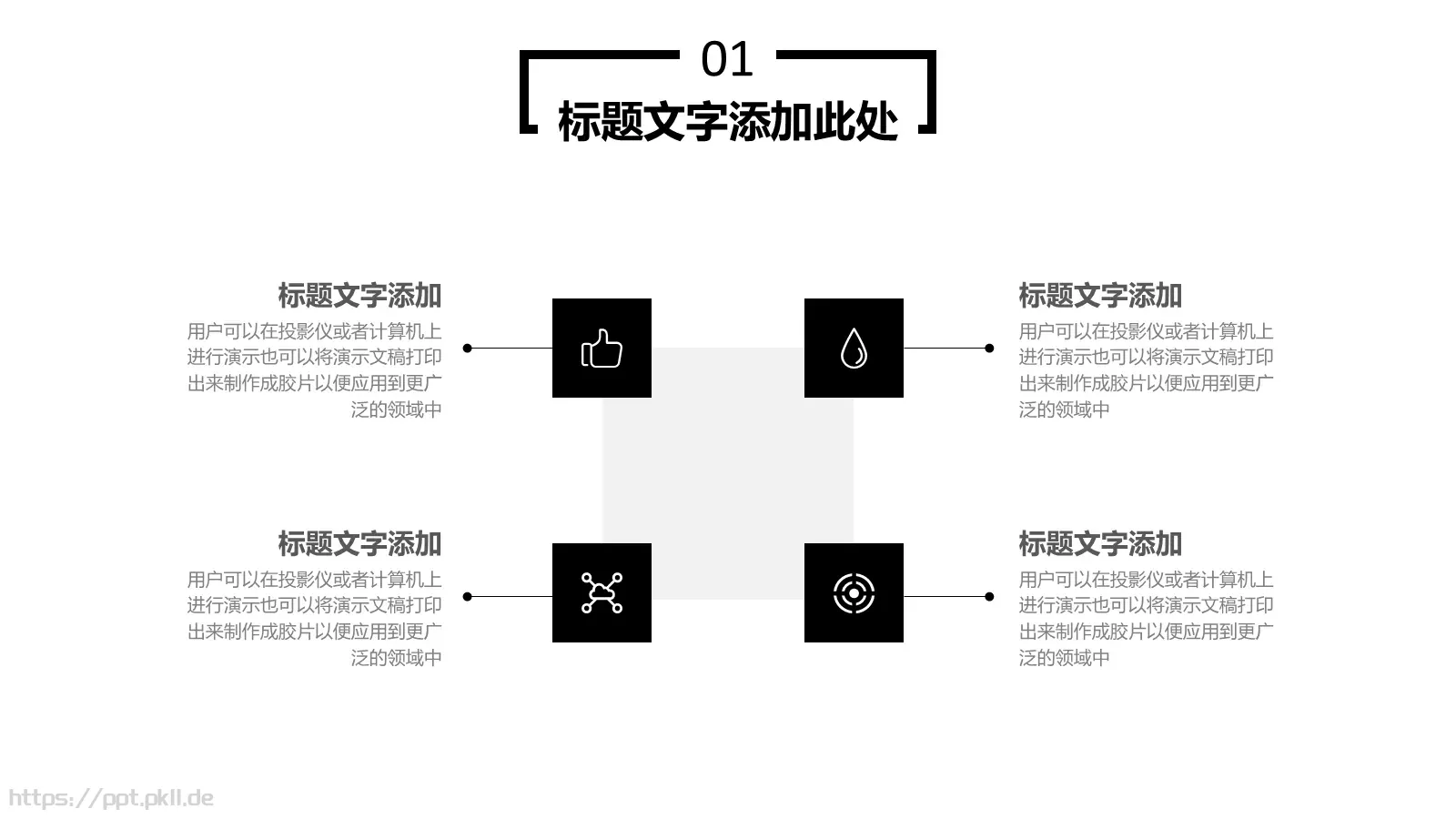 企业宣传设计PPT模板 第 5 页预览图