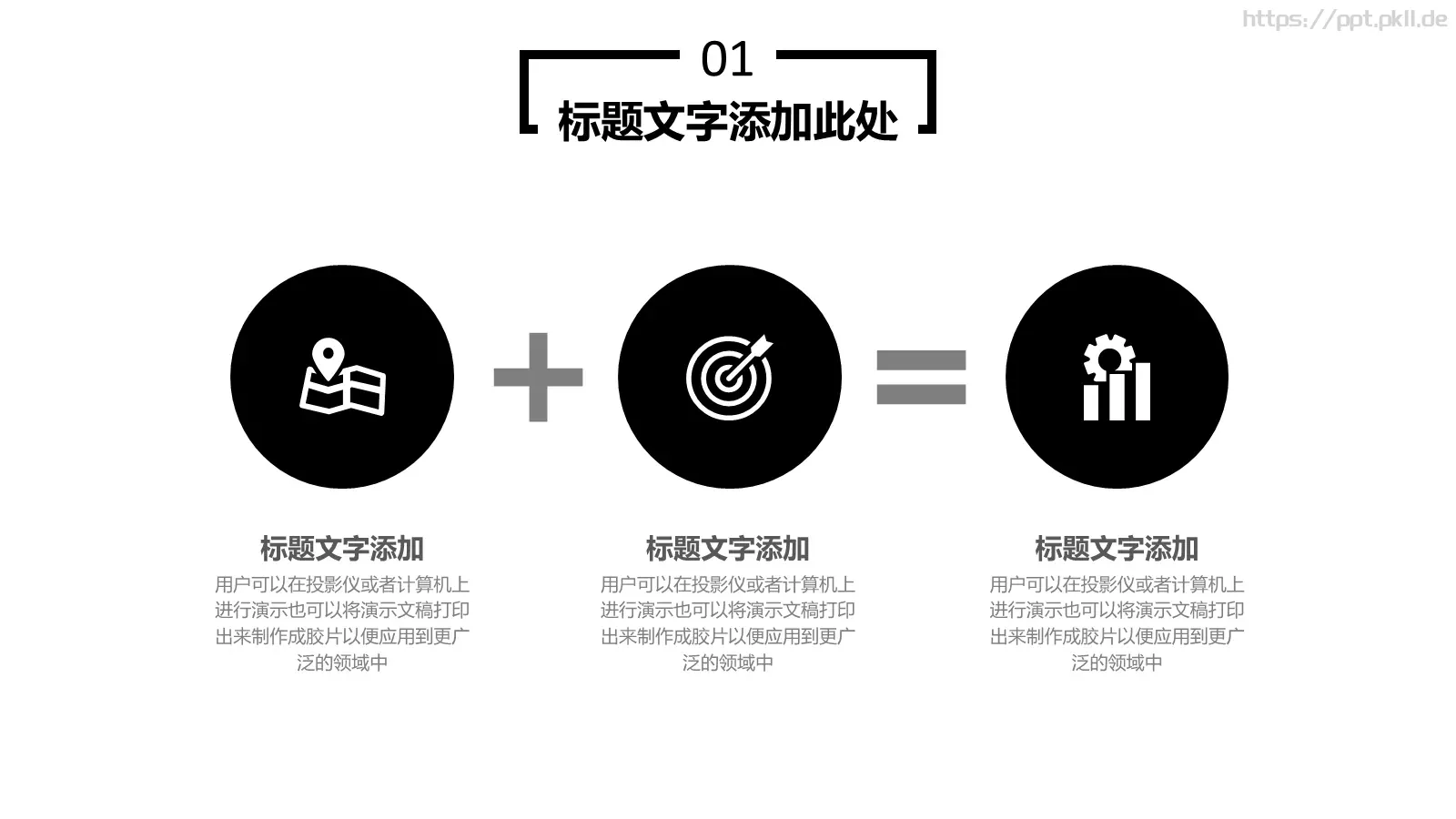 企业宣传设计PPT模板 第 9 页预览图