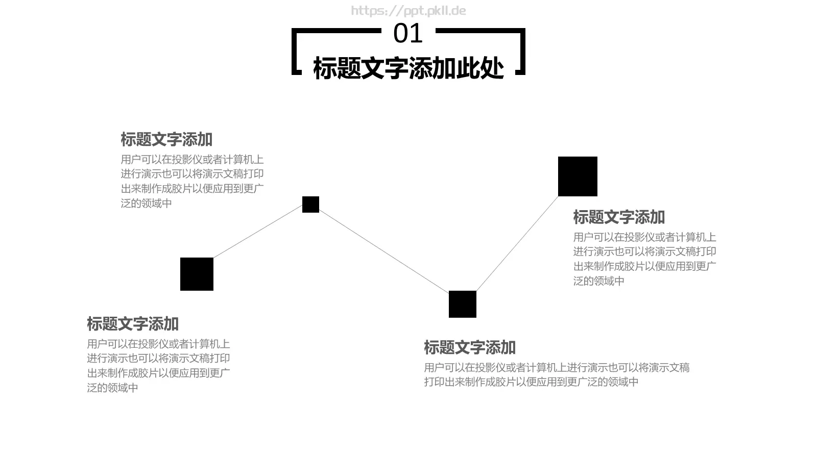 企业宣传设计PPT模板 第 7 页预览图