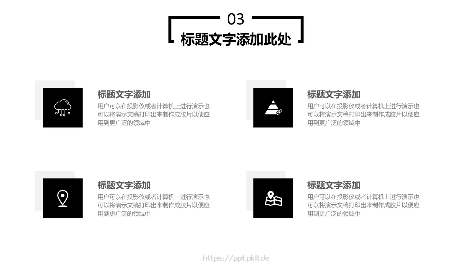 企业宣传设计PPT模板 第 18 页预览图