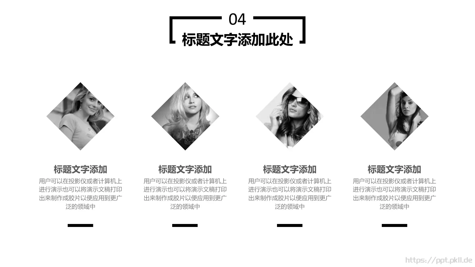 企业宣传设计PPT模板 第 21 页预览图