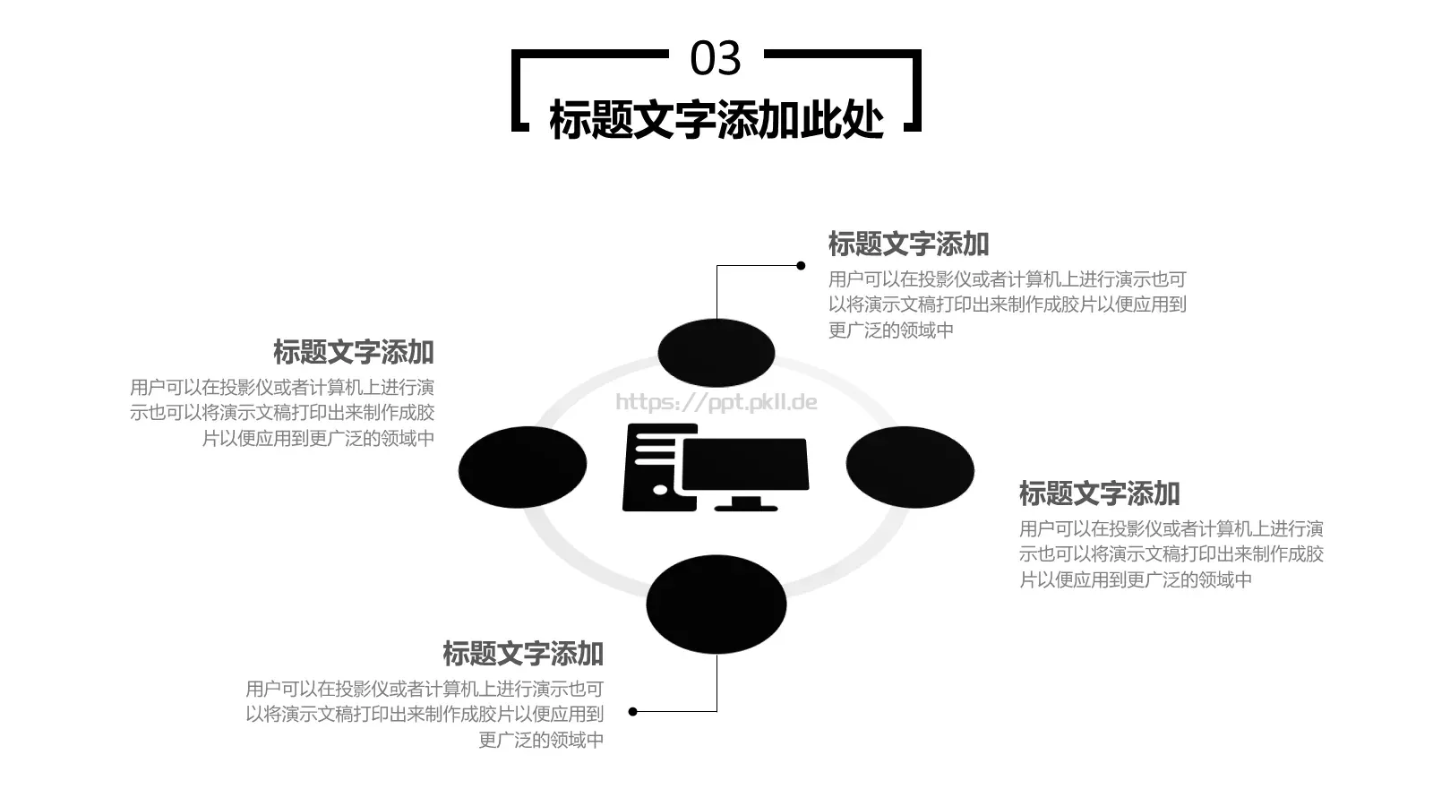 企业宣传设计PPT模板 第 19 页预览图