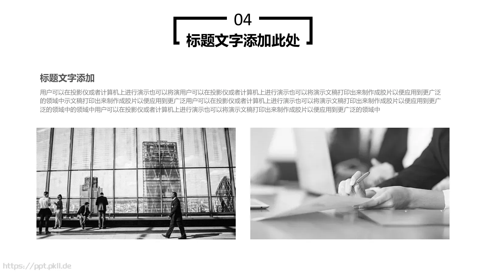 企业宣传设计PPT模板 第 23 页预览图