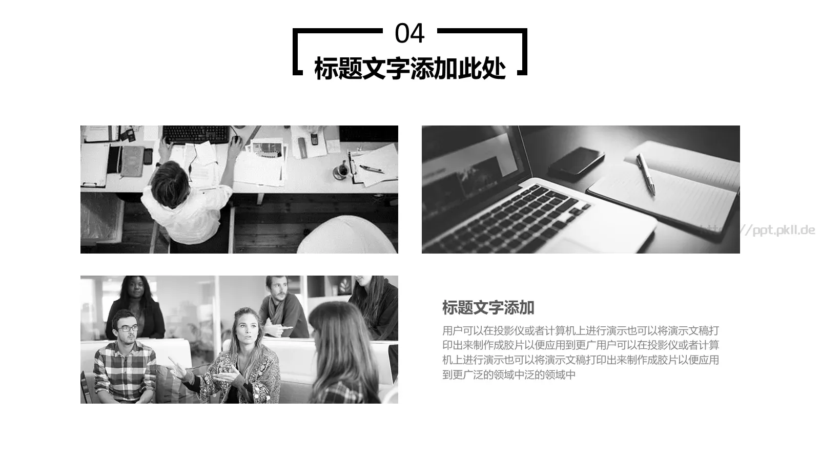 企业宣传设计PPT模板 第 22 页预览图