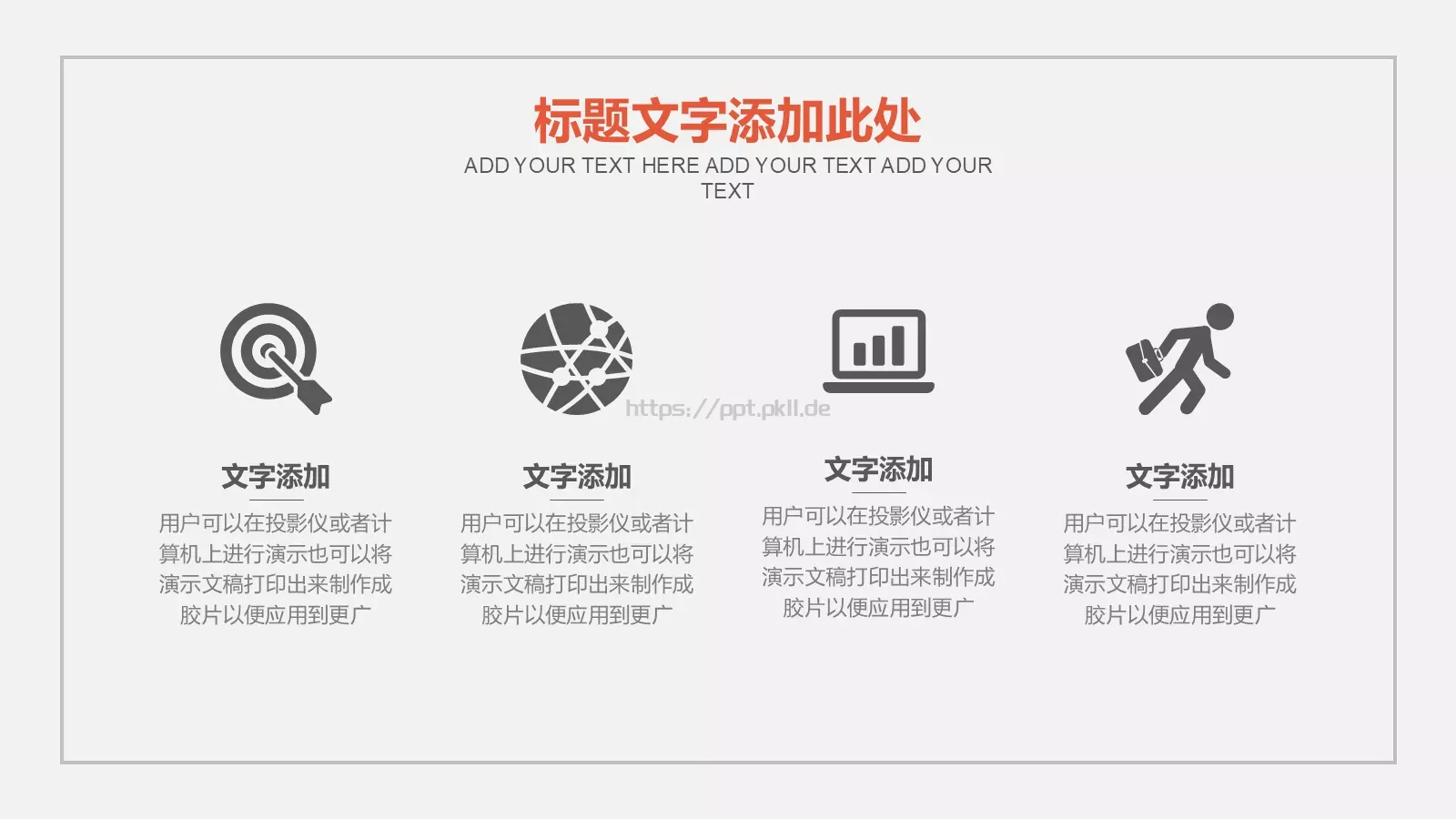 欧美高端通用PPT模板 第 5 页预览图