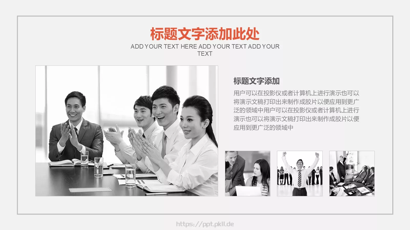欧美高端通用PPT模板 第 7 页预览图