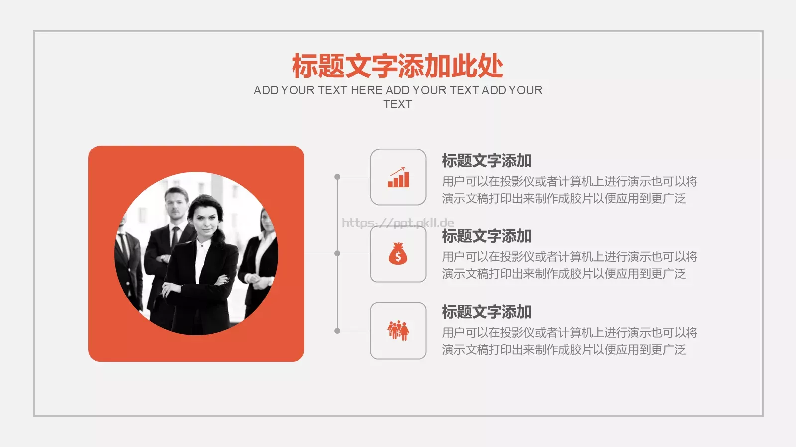 欧美高端通用PPT模板 第 6 页预览图