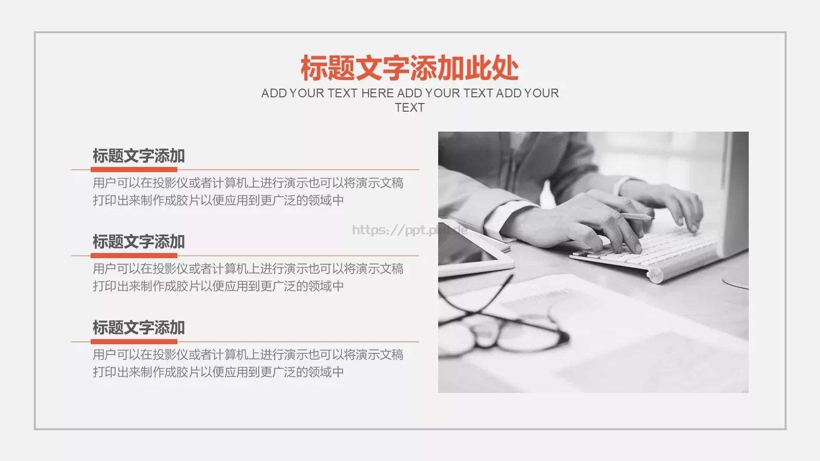欧美高端通用PPT模板 第 9 页预览图
