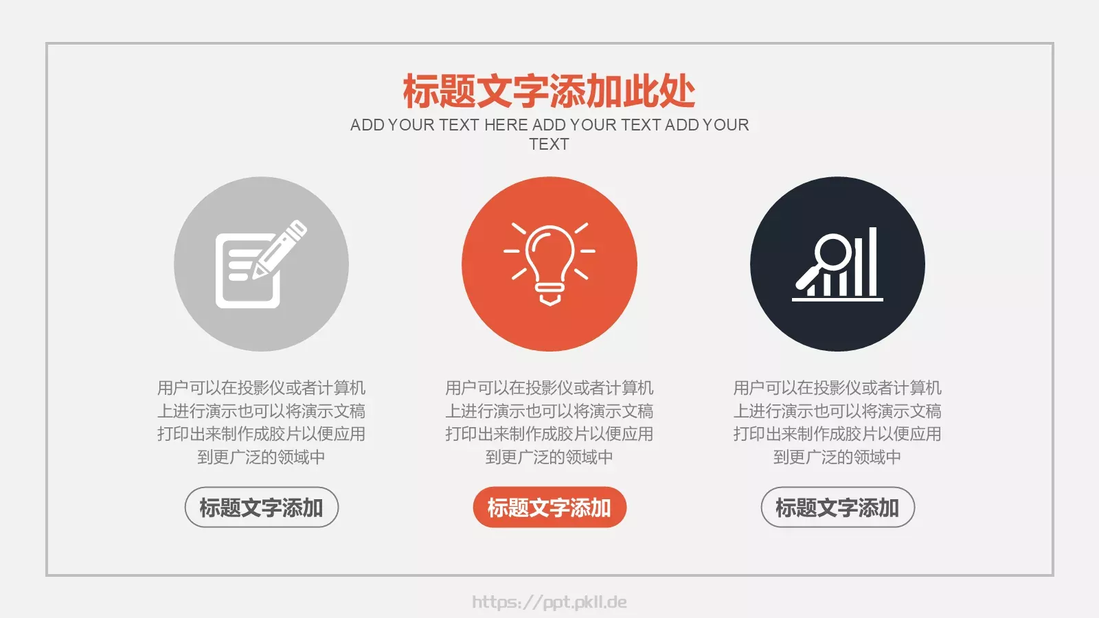 欧美高端通用PPT模板 第 12 页预览图