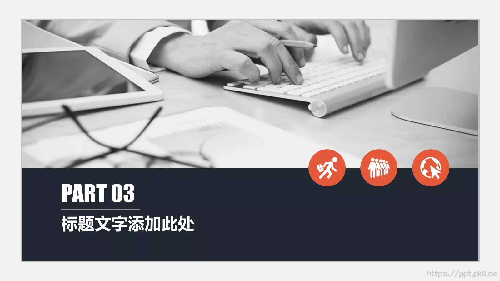 欧美高端通用PPT模板 第 13 页预览图