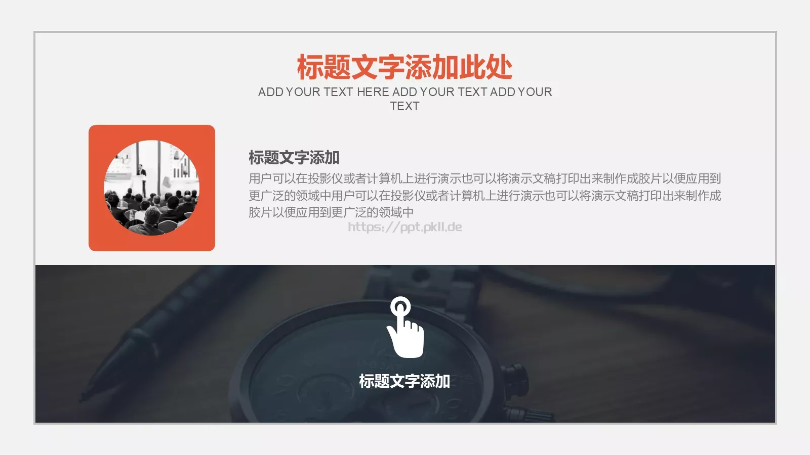欧美高端通用PPT模板 第 15 页预览图