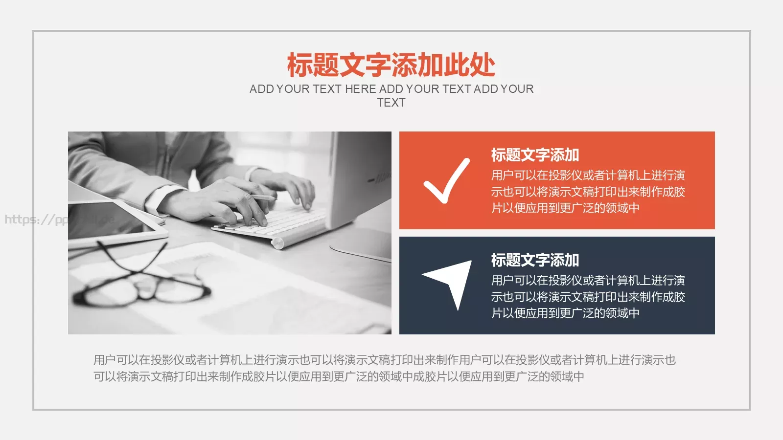 欧美高端通用PPT模板 第 16 页预览图