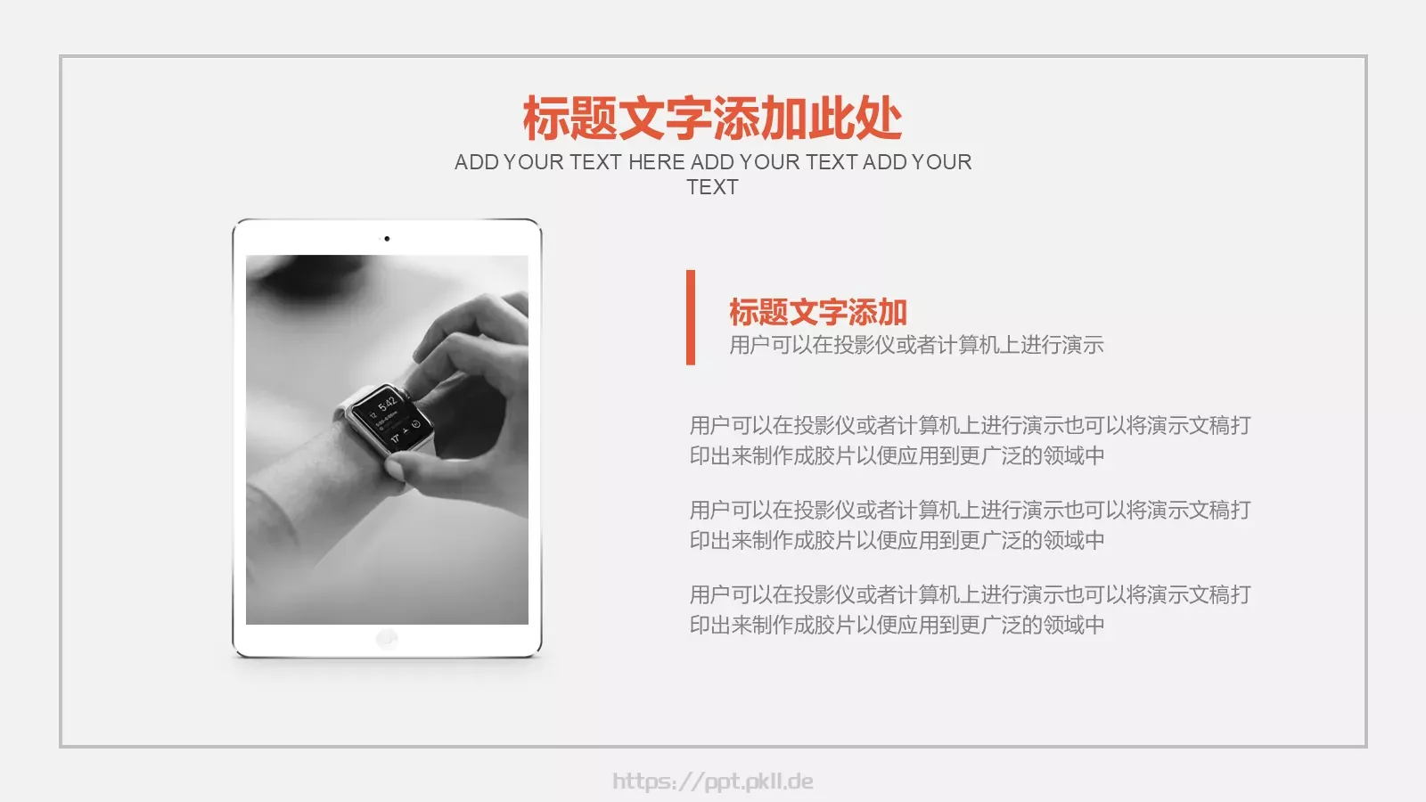 欧美高端通用PPT模板 第 21 页预览图