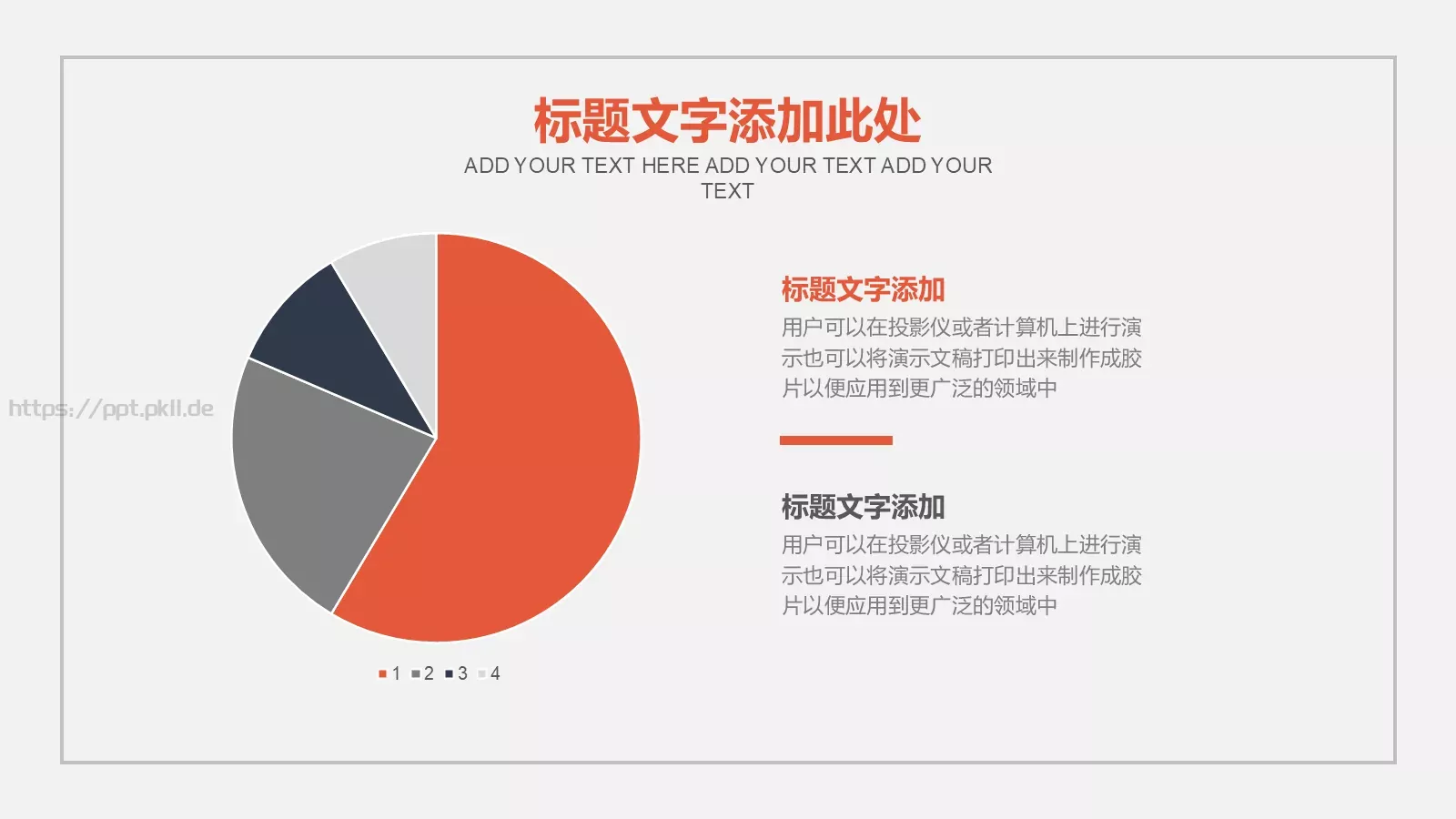 欧美高端通用PPT模板 第 20 页预览图