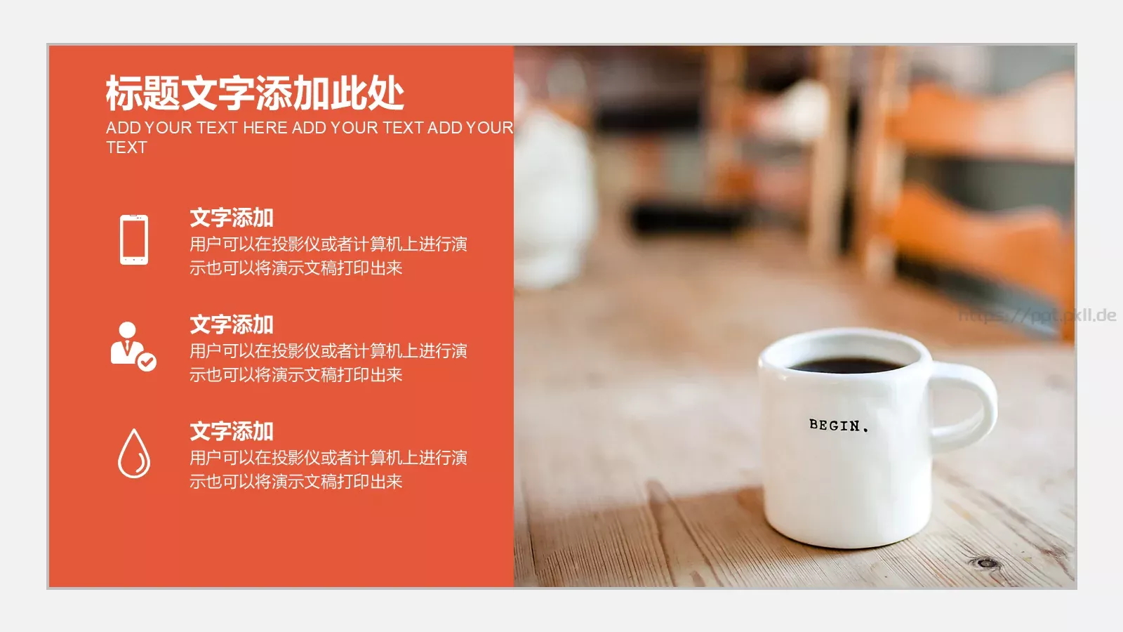 欧美高端通用PPT模板 第 24 页预览图